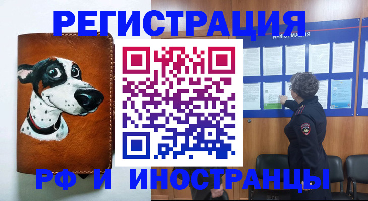 временная регистрация законно в Сергиевом Посаде