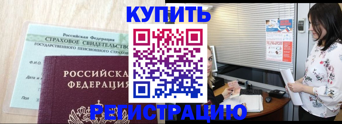 временная регистрация для школы в Сергиевом Посаде