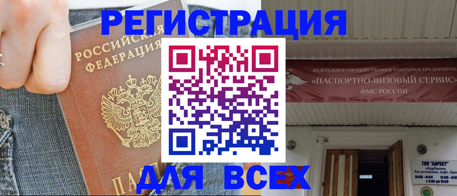 прописка для кредита в Сергиевом Посаде