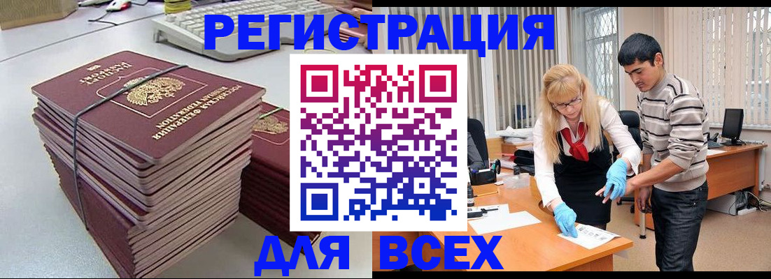 прописка для военкомата в Сергиевом Посаде