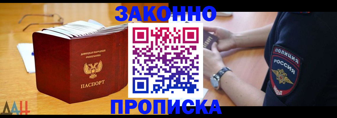 временная регистрация законно в Сергиевом Посаде