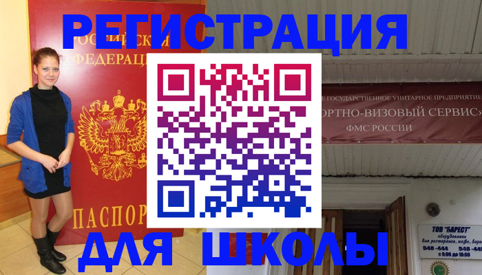 прописка для кредита в Сергиевом Посаде