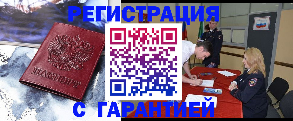 временная регистрация гарантия в Сергиевом Посаде